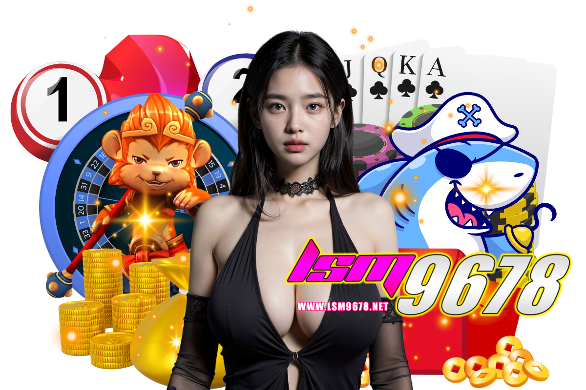 lsm9678 สมัคร