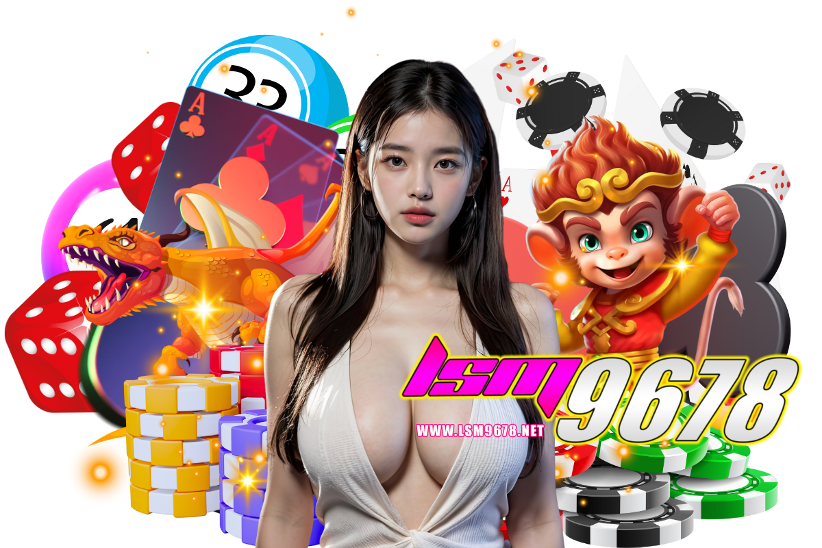 lsm9678 แจกเครดิตฟรี
